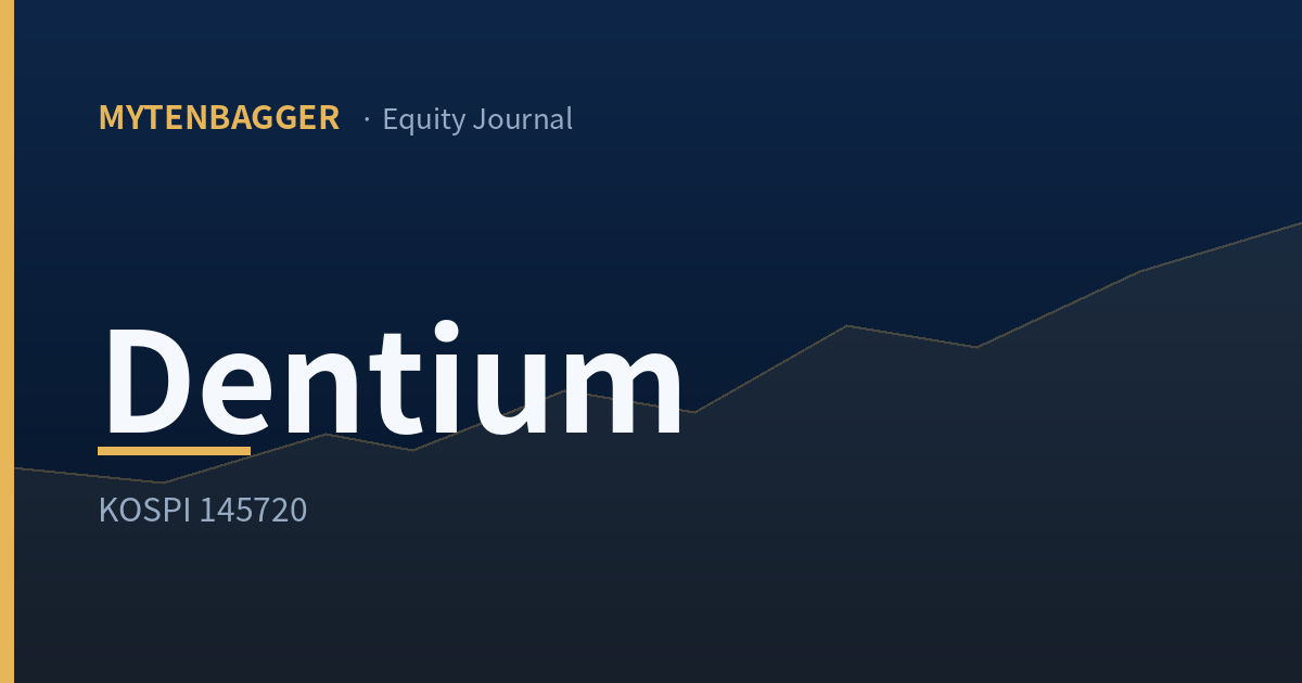 Dentium equity journal cover image — MyTenbagger