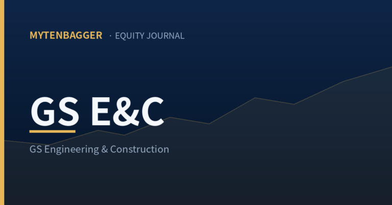 GS E&C stock analysis — MyTenbagger Equity Journal