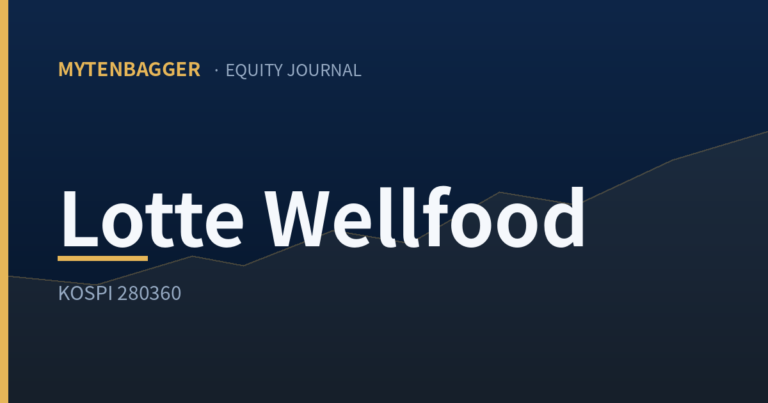 Lotte Wellfood equity journal cover — MyTenbagger