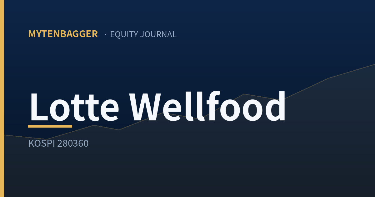 Lotte Wellfood equity journal cover — MyTenbagger