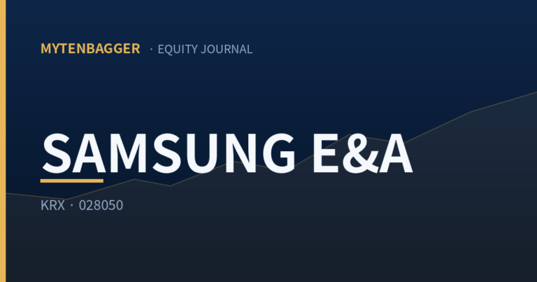 Samsung E&A — MyTenbagger equity journal cover image