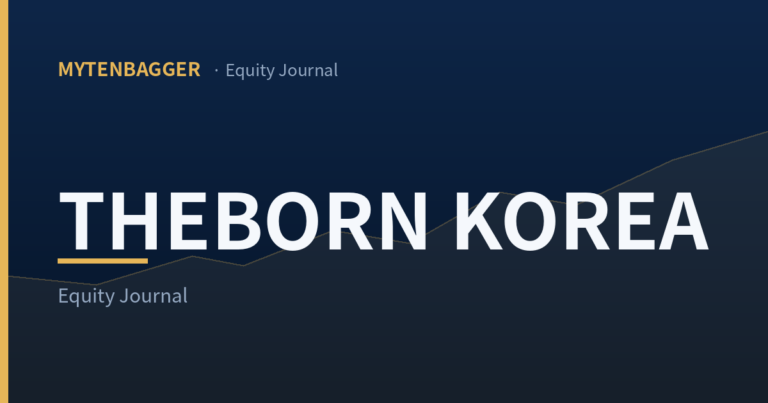 TheBorn Korea stock equity journal — MyTenbagger