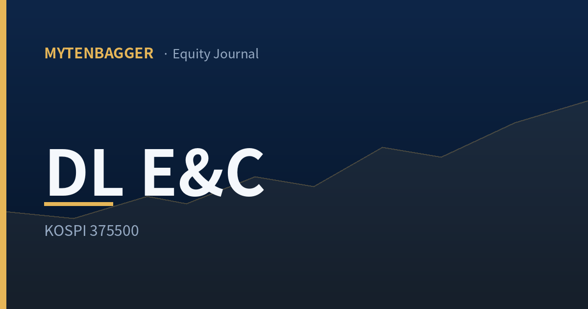 DL E&C equity journal cover image