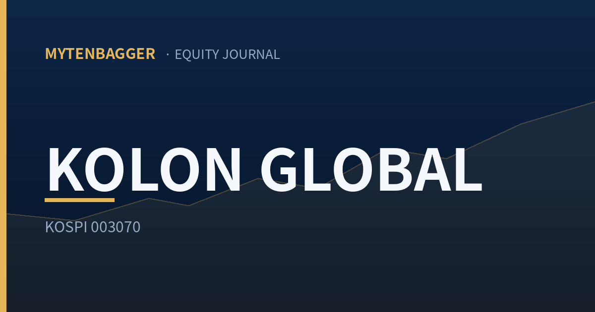 Kolon Global stock — MyTenbagger equity journal