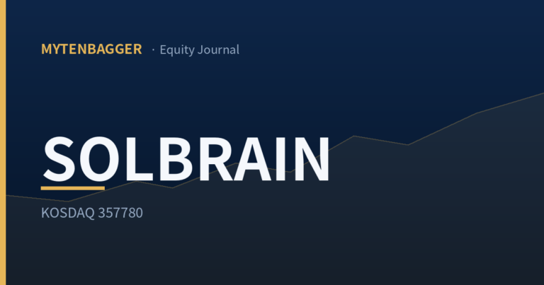 Solbrain equity journal cover