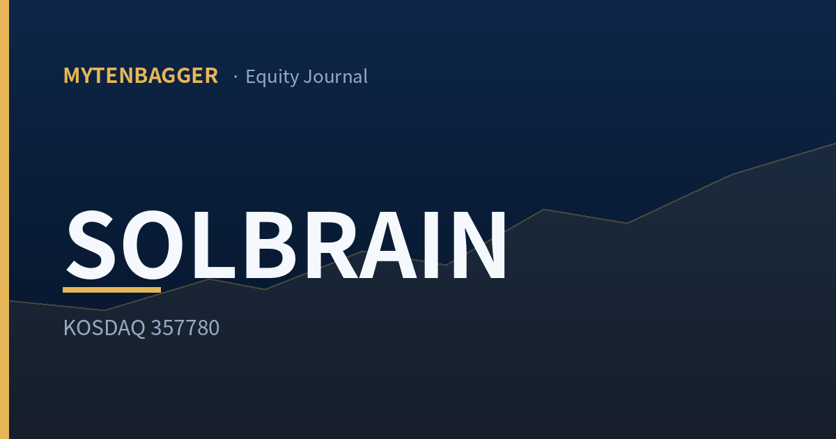 Solbrain equity journal cover