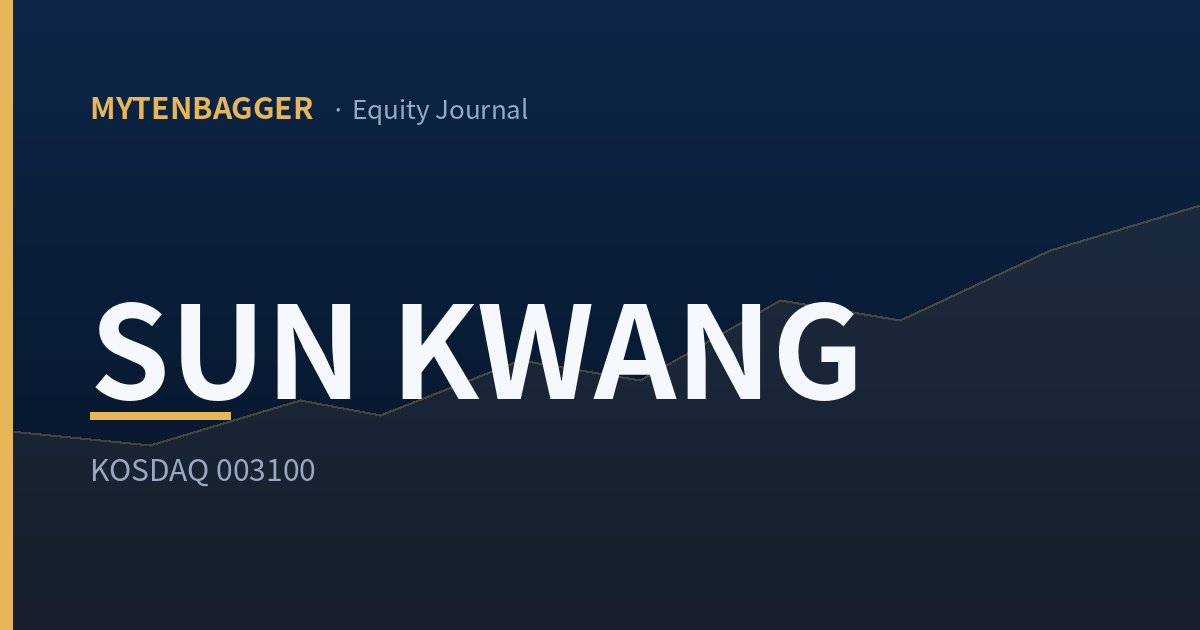 Sun Kwang equity journal - MyTenbagger