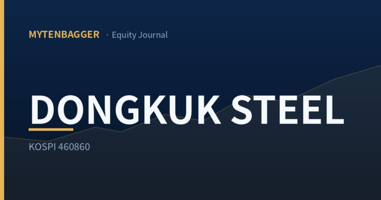 MyTenbagger Equity Journal featured image — DONGKUK STEEL, KOSPI 460860