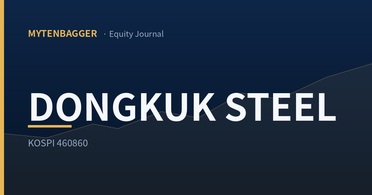 MyTenbagger Equity Journal featured image — DONGKUK STEEL, KOSPI 460860