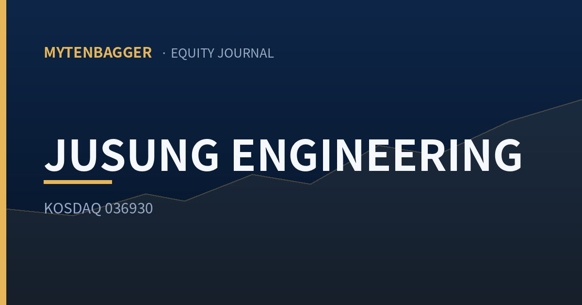 Jusung Engineering equity journal cover